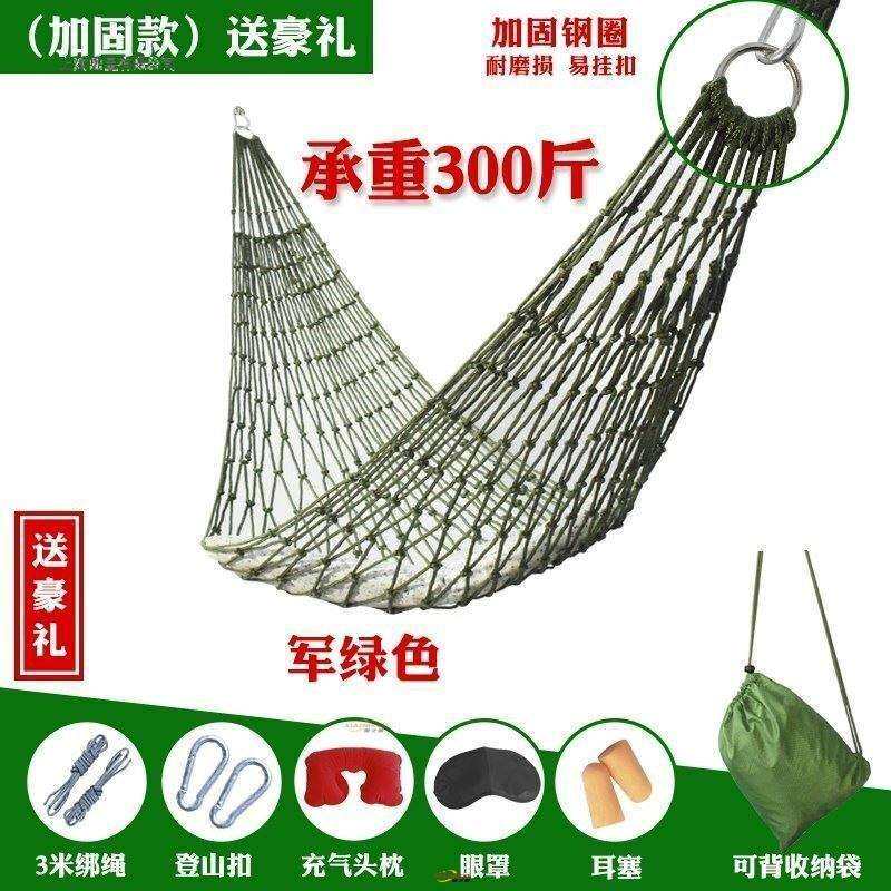 冰丝网状吊床户外荡秋千树床吊睡网掉床夏天野外摇床大人吊绳双人