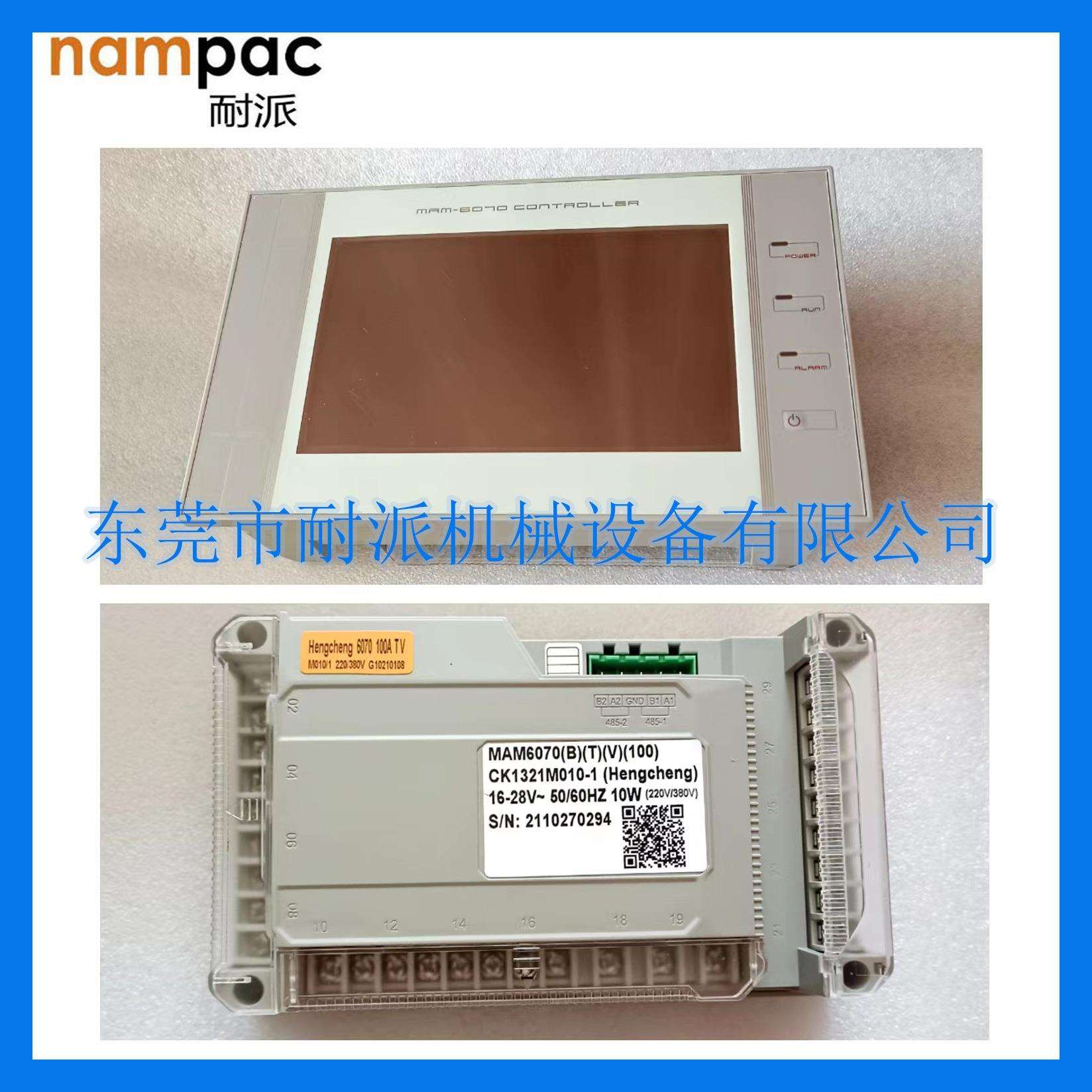 空压机MAM6070控制面板螺杆机控制面板开关
