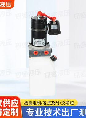 24V 800W直流双作用液压动力单元总成叉车托盘车液压泵站系统