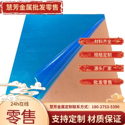 C22000无铅黄铜CAC304铜管C3601铜合金C48500铜排C3800 C2801铜板