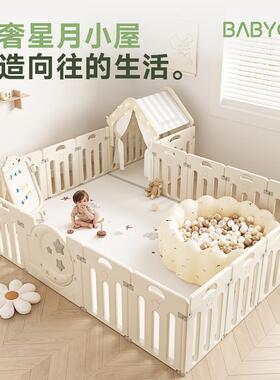 babygo星月游戏围栏婴儿防护栏客厅宝宝爬爬垫小房子室内家用护栏