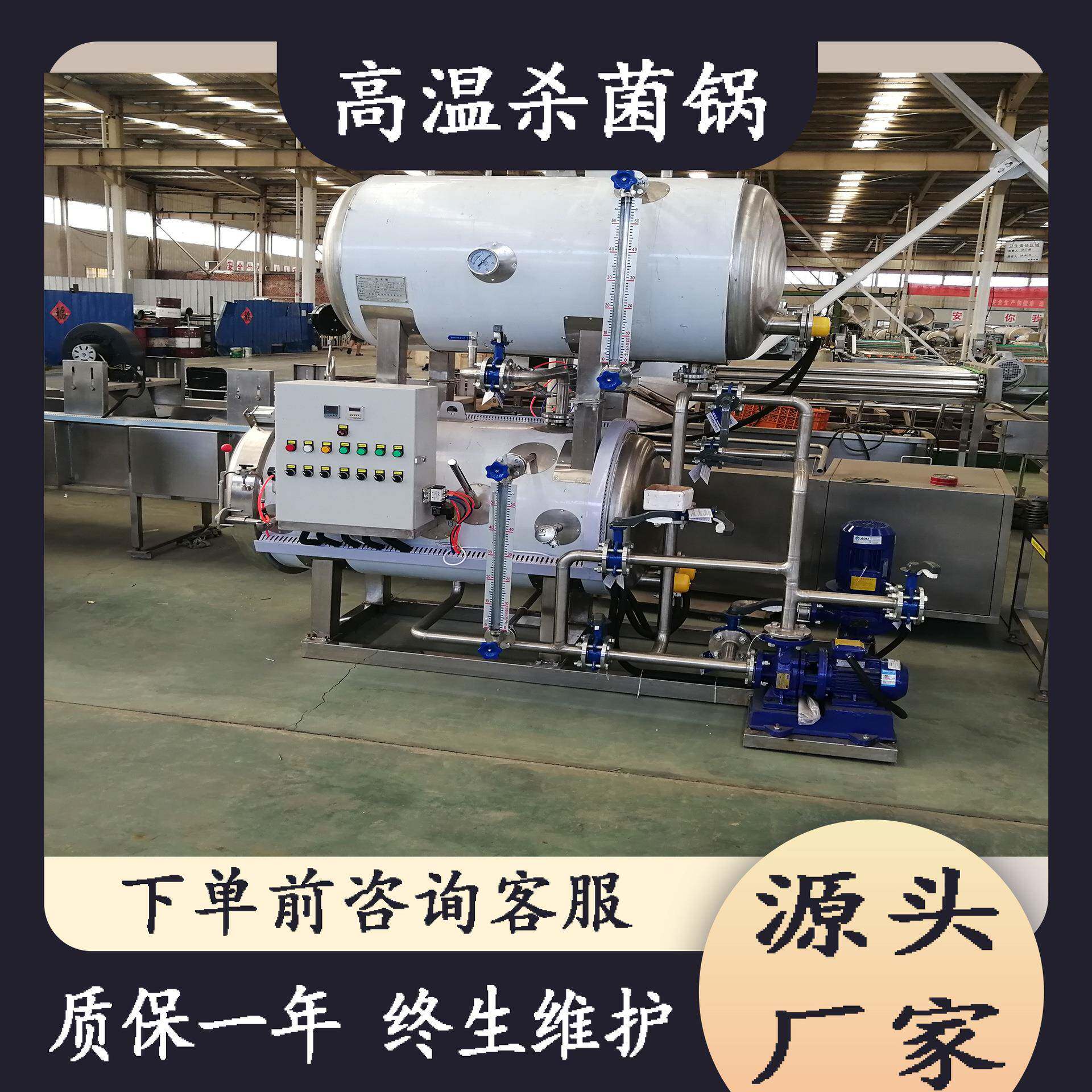 瓶装龟苓膏水浴灭菌锅商用冷面单层杀菌锅全自动春饼双层杀菌设备