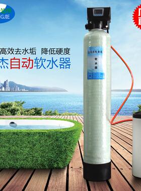 工软化水设备换业软化处理水软水机全自动除水垢钠92047离子交器