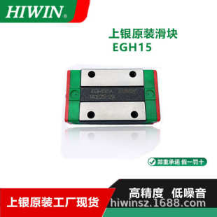 hgl15ca导轨滑块型上直线导轨批发方型台湾银滑块 法兰四hiwin