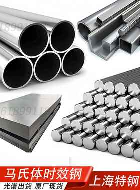 18Ni350马氏体时效钢18Ni300圆钢18Ni250锻件 F141板材料Maraging