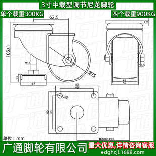 3寸水平调节脚轮63X63圆孔器械设备中心调整尼龙CGP61 ND替 D75A