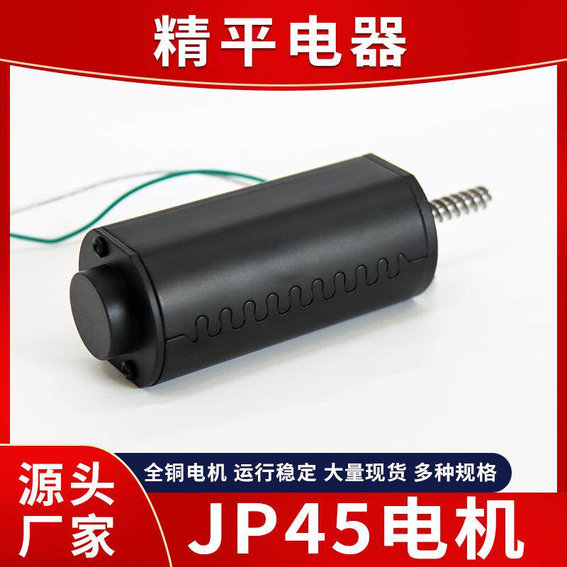 JP45无线打蛋器减速电机 电动蒜泥器微型直流马达搅拌器小马达