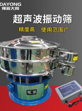 抹茶粉分震动 筛除纤级维 二十年振动波筛厂家DYC-600 超声振动分