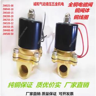 200 NPT牙 040 25全铜水阀气电磁阀ZG 250 160 2W025