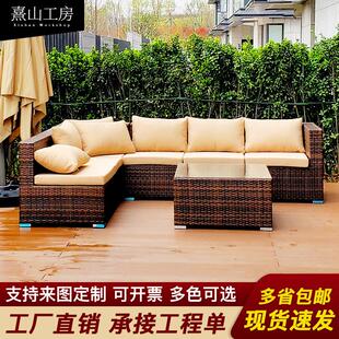 藤椅沙发户外庭院露台阳台休闲藤艺室外藤编沙发防水防晒民宿沙发