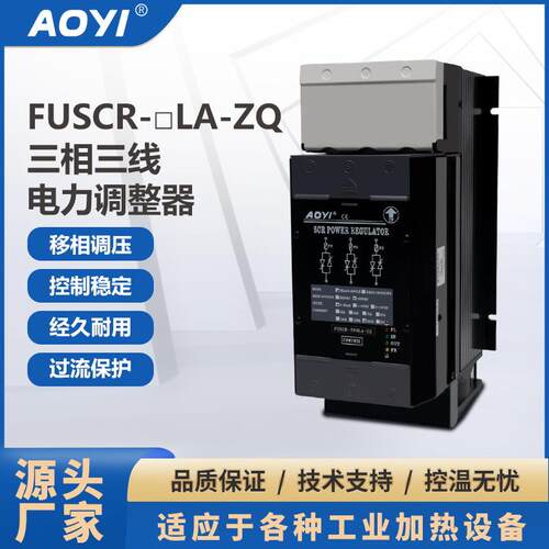 FUSCR-200LA-ZQ可控硅移相调压相位输出三相电力调整器