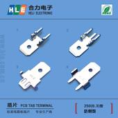 E2可替GP881206 供2506.3防倒公插片250防倒铜插片端子PT250