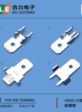 -供250 6.3防倒公插片250防倒铜插片端子PT250-E2可替GP881206