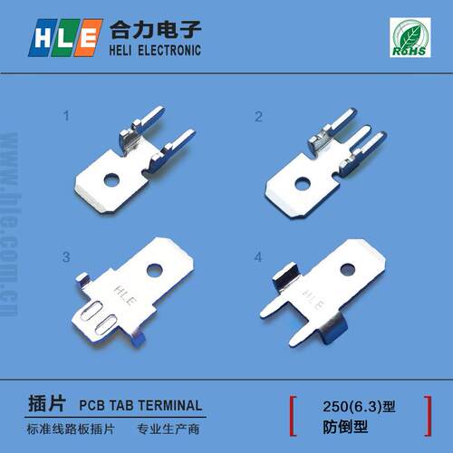 -供250 6.3防倒公插片250防倒铜插片端子PT250-E2可替GP881206