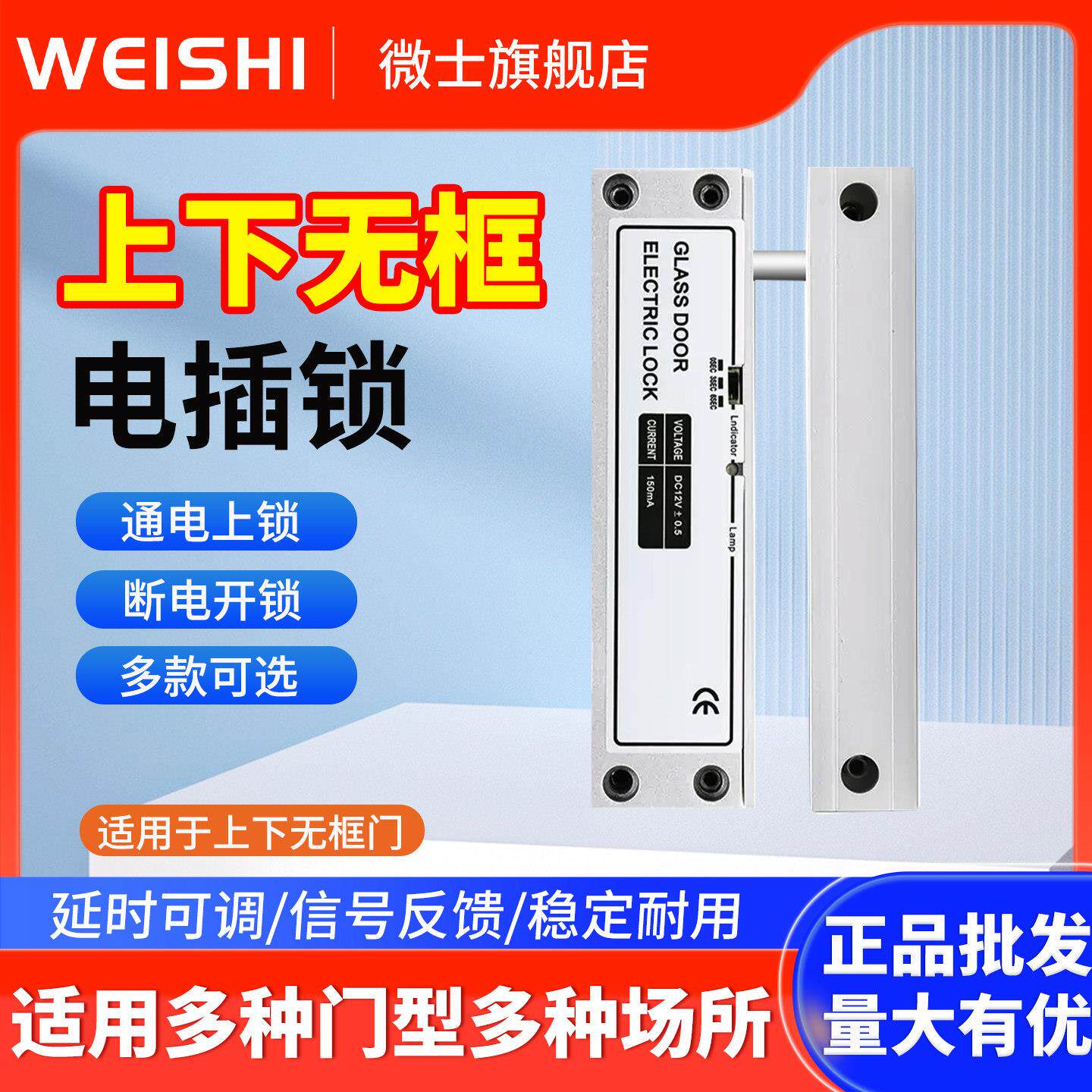 微士上下无框电插锁无框玻璃门门禁明装电控锁小区延时可调门禁锁