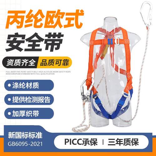 丙纶欧式安全带国标双背双大钩缓冲安全带欧式全身五点式安全带