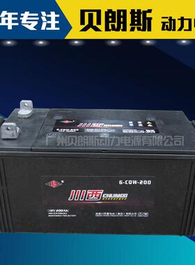 巡航蓄电池 渔船用电瓶12V200Ah 川西免维护电池 6-CQ-200