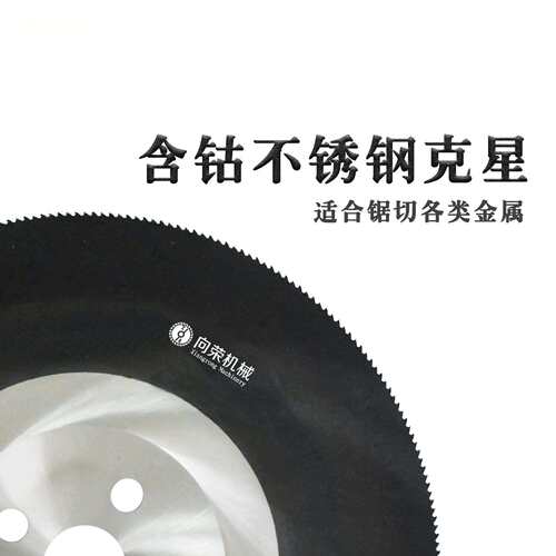 M42高速钢圆锯片含钴切割不锈钢切管机锯片圆铁管金属专用切割片