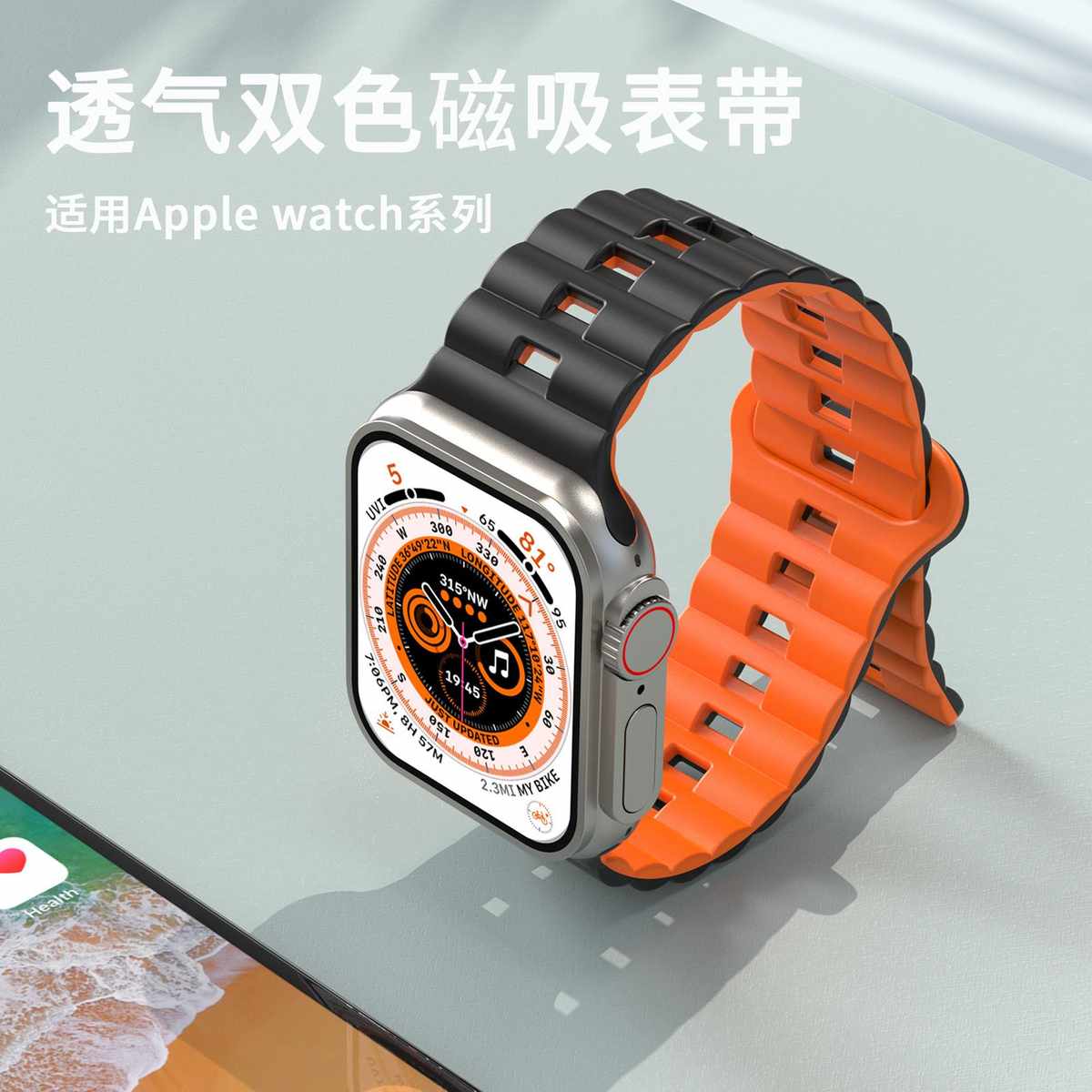 适用applewatch9双色磁吸表带苹果手表iwatch8透气S9网洞s8硅胶7