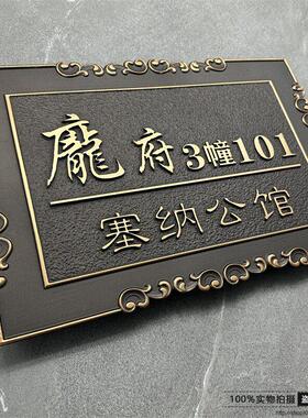 高档仿古铜别墅门牌号定制住宅家用号码牌订制铜铝房间标识牌定做