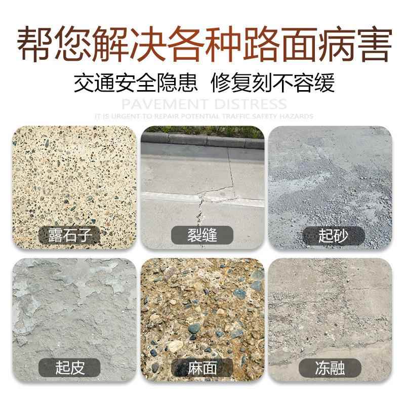 樟树泥路修补料快速结构916修水补混凝土裂缝起砂起皮修砂补面浆