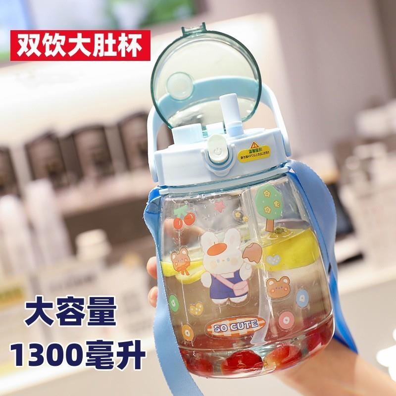 大容量1300ml大肚塑料水杯吸管水杯夏季学生水杯高颜值双饮大肚杯