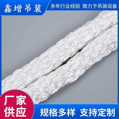 6E3X国标圆形环形白色耐磨尼龙吊绳起重吊绳O型周长2米M吊装绳吊