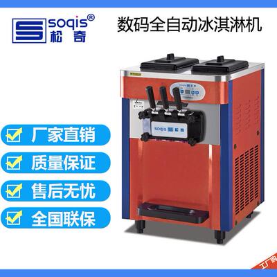 松奇冰淇淋机 ICT18C 台式雪糕机 冰激凌机器 商用 甜筒机 工厂