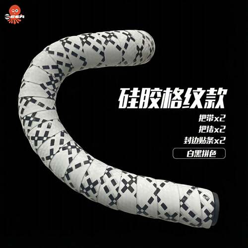 章鱼公路车把带 赛车自行车硅胶缠带绑带 防滑吸汗透气自行车把带