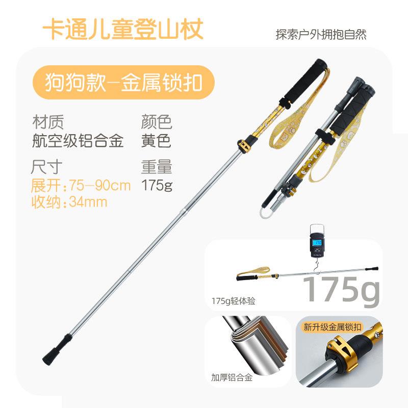 高档轻便缩素折叠登山杖户外徒步可携式儿童伸女款碳杖手可爬山装图片