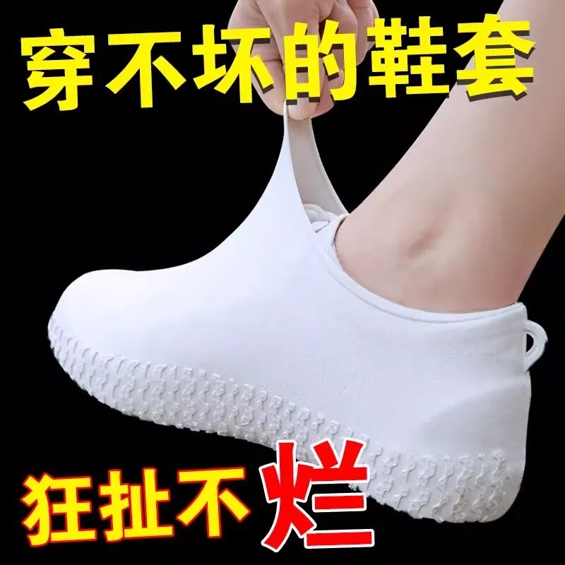乳胶鞋套旅游防水鞋套户外登山脚套便携式防脏高弹贴合防雨水鞋套