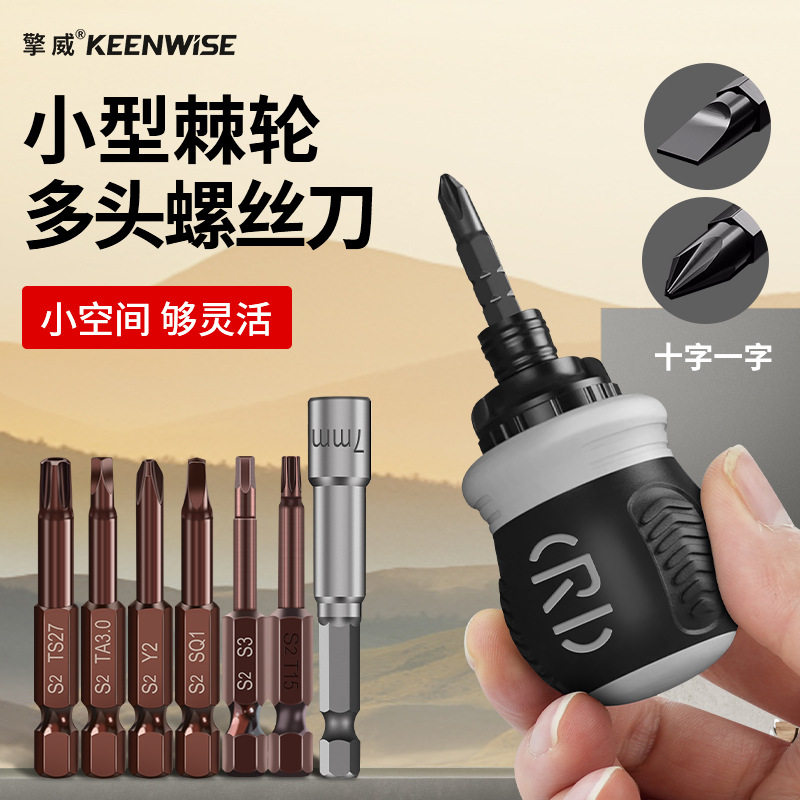 棘轮短螺丝刀两用一字十字头强磁短柄起子萝卜头批头带磁组合套装