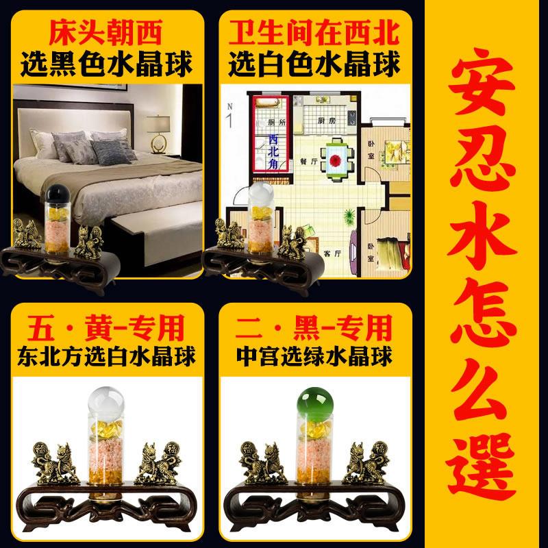 安忍水瓶子床头朝西摆件厕所在西北解决卫生间五帝钱五黄二黑朱砂