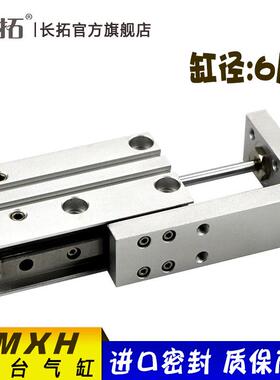 滑台气缸MXH6/10X5/10/15/20/30/40/50/60 紧凑型气动滑台M9BW