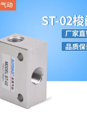 气动梭阀ST(KS)-01 02 03 04气动逻辑阀或门KV-06 08 10 15