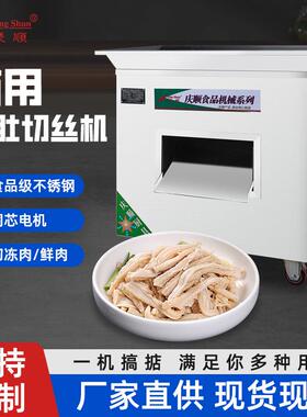 300型豪华不锈钢猪肚切丝机商用多功能切肉机大功率猪肚切丝机