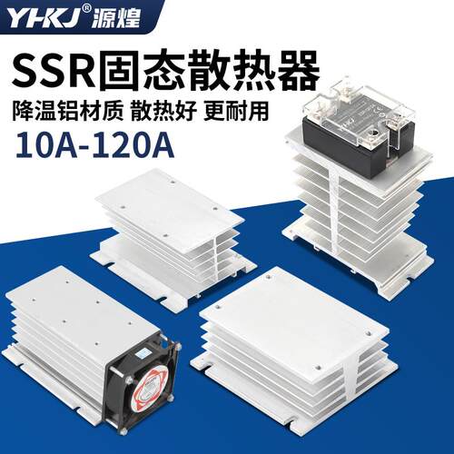 工业级三相固态继电器散热片 带风机三相散热器 铝制散热底座模组
