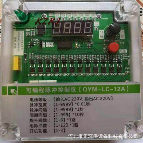 可编程脉冲喷吹控制器DMK-4CS型脉冲仪收尘器控制板控制箱