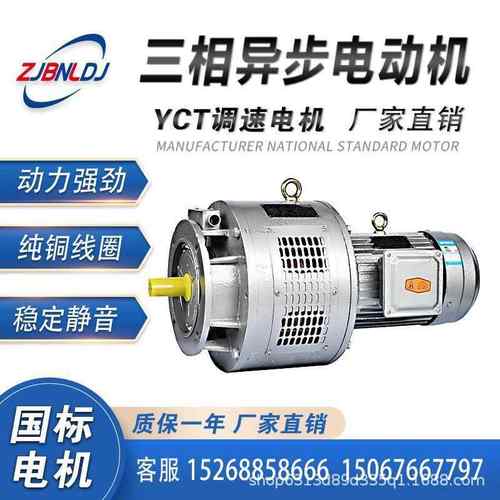 192YCT-4流6AB磁C-0.55-160K销W电调速电动机滑差电机全铜交厂家