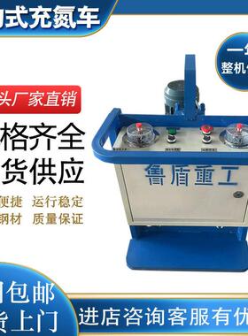 充氮车液压可移动式LD-CDZ-25Y1氮气增压车高压充氮充氮小车