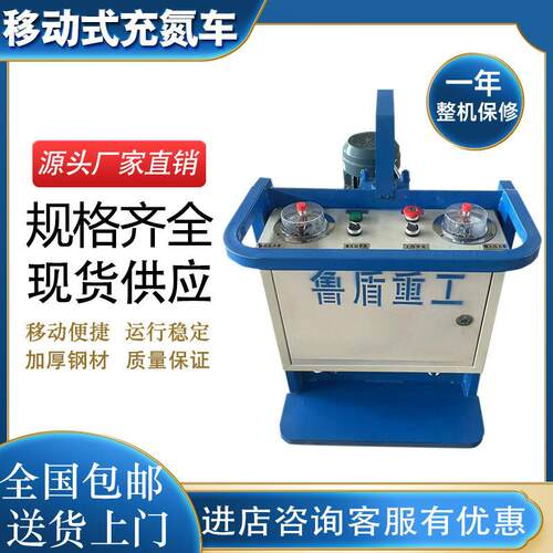 充氮车液压可移动式LD-CDZ-25Y1氮气增压车高压充氮充氮小车
