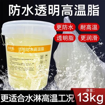 耐高温奶油润滑脂透明防水覆合铝基脂机械轴承耐磨耐水抗水润滑油