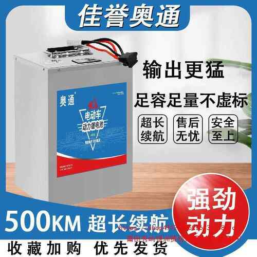 新能源磷酸原铁锂锂电两轮轮车48VV60V7三2厂大容量大单体垒麦太