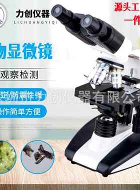 XSP-13E生物显微镜农林检测示教头6显微镜可选三目实验显微镜