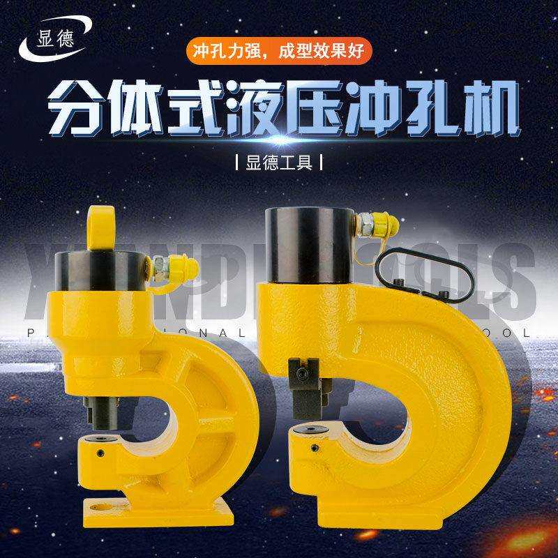 液压冲孔机CH-60/70铜排槽钢冲孔器电动手动角铁打孔机扁铁钻孔器