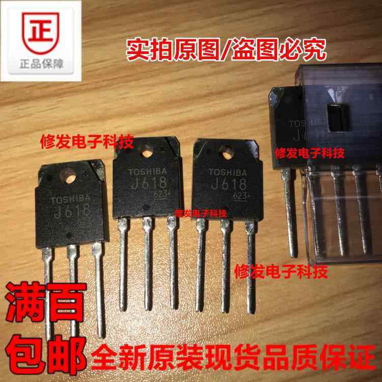 2SJ618 2SK3497 TO-3P大功率三极管K3497 J618 配对管MOS场效应管