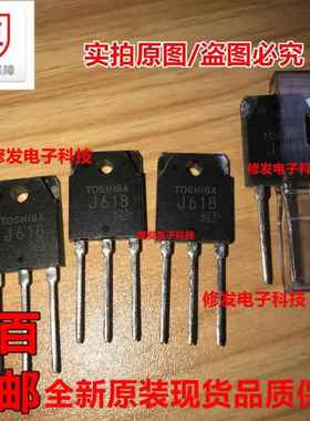 2SJ618 2SK3497 TO-3P大功率三极管K3497 J618 配对管MOS场效应管