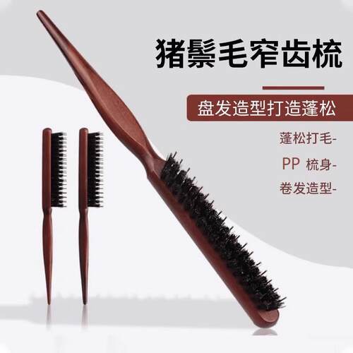 Boar Bristle Teasing Tail Comb for Fluffy, Narrow-Toothed, C
