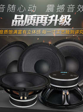 18815舞台.12寸精10寸寸寸5寸寸6喇叭超重低音扬声器歌源车载专业