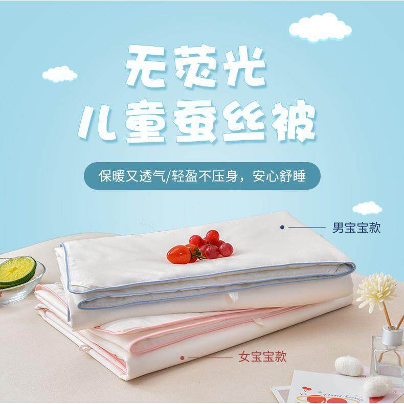 金标儿童被芯双宫桑蚕丝儿童被A类宝宝被芯婴幼儿园无荧光蚕丝被